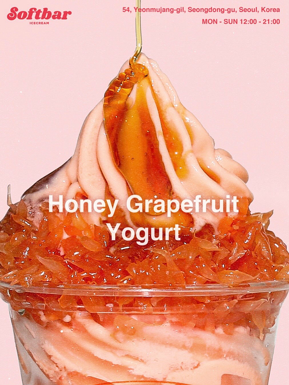 허니자몽요거트